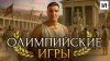 История по Чёрному Вы не знали этого про древние