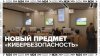 Москва 24 В школах предложили ввести