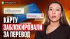 InvestFuture ЗА ПЕРЕВОДЫ на карту начали БЛОКИРОВАТЬ