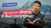 Спорт-Марафон Как подготовиться к горному