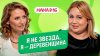 Канал Ю МАМА В 16: злые комментарии
