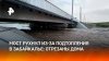 РЕН ТВ. Новости Мост рухнул из-за подтопления