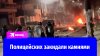 Комсомольская правда Лесные пожары в Турции не утихают