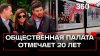 Телеканал 360 20 лет на службе обществу