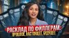 Амина Пирманова_Филлеры: лучшие и худшие // Перспективные/бе