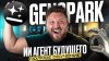 Академия маркетинга ИИ-агент GENSPARK