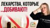 Ирина Баранова. Первая Школа Биохакинга_Рак из-за лекарства