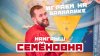 Мир Вашему Дому_Мастер-класс по игре на Балалайке