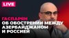 Sputnik на русском_Главу УПЦ лишили гражданства, визит Жапа