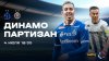 МАТЧ!_Динамо-Партизан