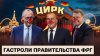 Папочка канцлера Правительство ФРГ на гастролях