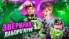 Simon Fox_Трулалэло, ты ли это? Космический гость вышел и