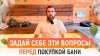 Евгений Немолочнов. Бани от Bochky_5 важных вопросов перед