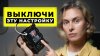 AMS Software Настрой Фотоаппарат КАК ПРОФИ