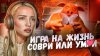 SHOYLA_ВЫЖИВАЕМ С ДРУГОМ В LIAR’S BAR