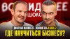 Всевидящее Шоко Куда вложить деньги в 2025