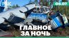 Жесткая посадка Ан-2 в Забайкалье. Маск объявил о создании «