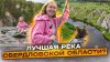 Катя Кукина_Секретная река Урала: Нейва