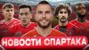 Мясной Фанат_Угальде и Барко уходят?