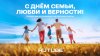 День семьи, любви и верности 2025_промобаннер
