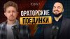 Бизнес Вселенная Как овладеть ораторским мастерством