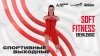 Спортивные выходные_Утренняя зарядка | Онлайн-тренировка