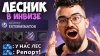Травоман Дота 2_РИКИ через ЛЕСНОЙ АСПЕКТ