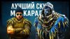 BadVo1ce_ВЫГУЛИВАЕМ МАСКАРАДНЫЙ СКИН