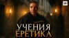 История по Чёрному Почему эту книгу скрывали столетиями