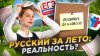 Русский язык ЕГЭ 2026 УмскуКак за лето выучить базу для ЕГЭ