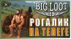KAMACH LPLAY_BIG LOOT Первый взгляд
