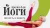 Luba Yoga | Йога. Здоровье. Красота_Как улучшить пищеварени