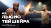 UFC | Деррик Льюис - Таллисон Тейшейра
