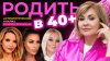 АСТРОЛОГИЯ И РОЖДЕНИЕ ДЕТЕЙ. Ранние и поздние роды