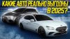 Даниил автоподбор_Где искать редкие авто? / Genesis G70 и M