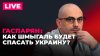 Sputnik на русском_Закон о множественном гражданстве на Укра
