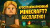 Безработный_Minecraft СЕРВЕР ДЛЯ ANDROID и ПК! БЕСПЛАТНО
