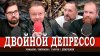 Радио АВРОРА_От рецессии к депрессии, или Как умирают отрасл