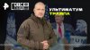 РЕН ТВ Ультиматум Трампа — СОВБЕЗ (19.07.2025)