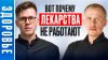 ПОДКАСТ ДИМОВА КАК МОЗГ ЛЕЧИТ ПОЗВОНОЧНИК