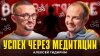Всевидящее Шоко Алексей Гидирим Путь к себе