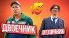 ГвоздиShow_Встретились два одноклассника