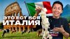 YourDay_ЛЮБИМОЕ БЛЮДО ВСЕХ ИТАЛЬЯНЦЕВ 🔥🇮🇹 Как приготовить