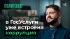 ЖИЗА_10 глупых вопросов ПОЛИТОЛОГУ