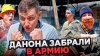 CHERRY DADDY SHOW_ДАНОНА ЗАБРАЛИ В АРМИЮ | Сериал АРМИЯ - 1
