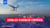 Дроны ВСУ атаковали Ставрополь: местные жители сообщают, что