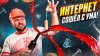 Слава Штиглиц_ЭТО РАБОТАЕТ?! Лайфхаки, которые выглядят как