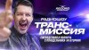 Радио Рекорд_Feel | Trancemission Show | 29.07.2025