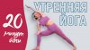 Luba Yoga | Йога. Здоровье. Красота_Хатха-йога для начинающи