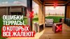 GOOD WOOD Строительство домов_Эти 20 кв.м. изменят ваш дом!